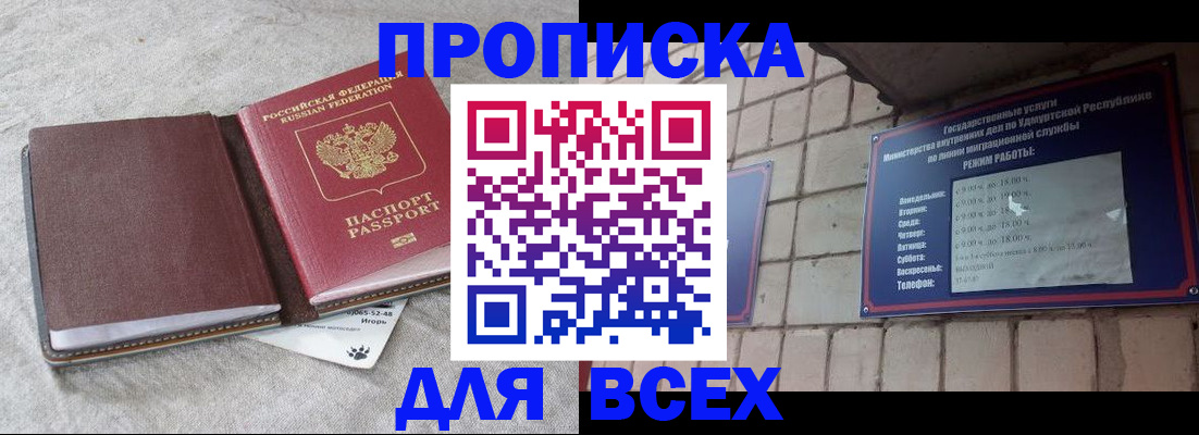 регистрация для школы в Осинниках