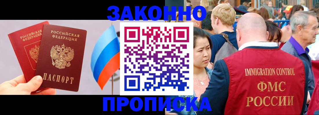 миграционный учет в Осинниках