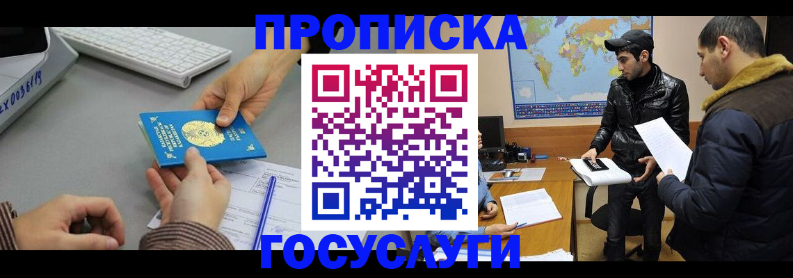 временная регистрация в Осинниках
