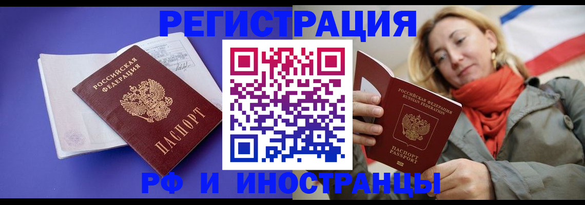 прописка ребенка в Осинниках