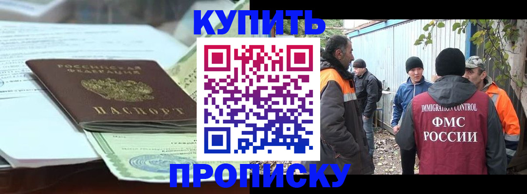 пропишу в квартире в Осинниках