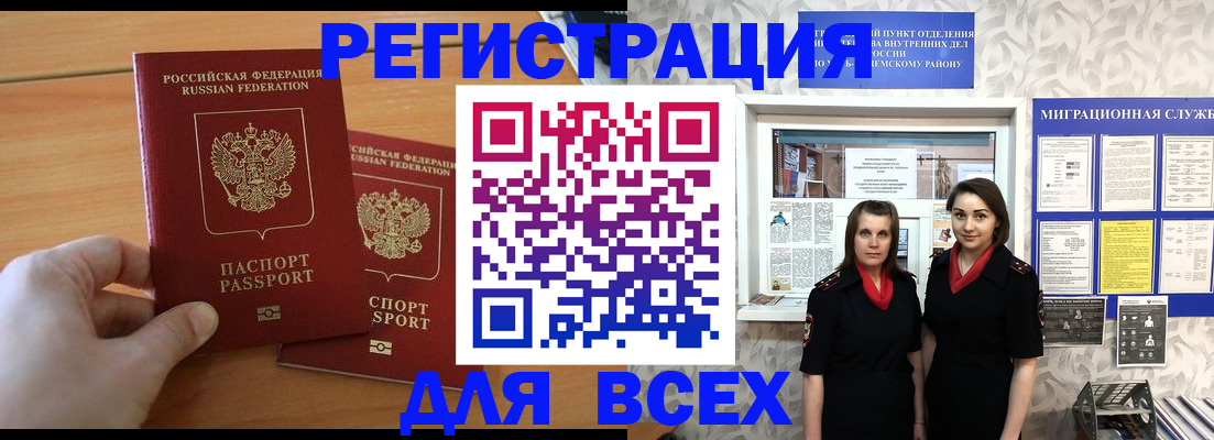 где прописаться в Осинниках